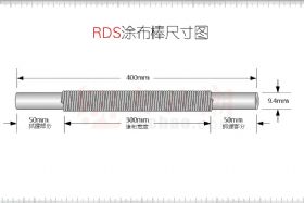 RDS线棒尺寸图