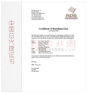 代理授权书