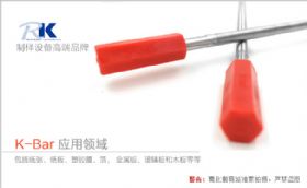 RK线棒的应用领域