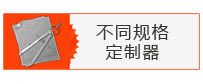 定制线棒