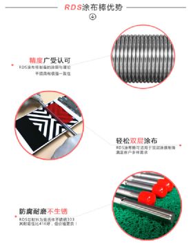 美国RDS刮墨棒的优势