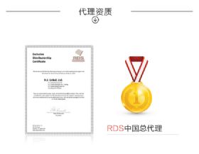美国RDS刮墨棒的授权证书