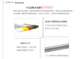 RK2号线棒的特点优势