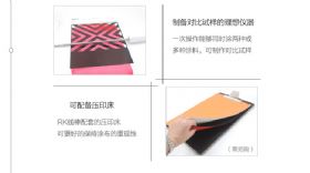 RK2号线棒涂布器的特点优势2