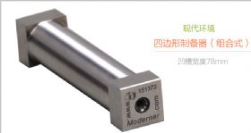 现代环境组合-100/150/200/300四边形制备器实拍图1