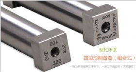 现代环境组合-100/150/200/300四边形制备器实拍图2