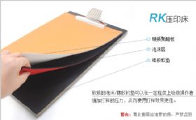 英国RK KHC.20/21 小/大压印床优势